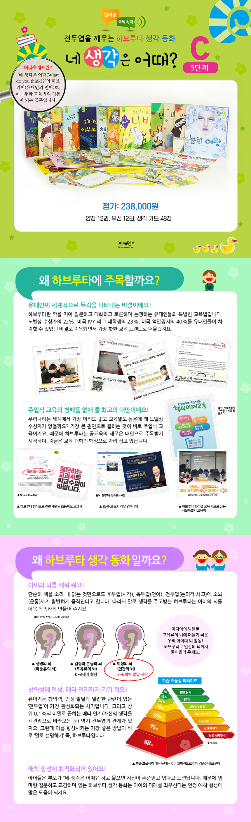 종합_네생각 상세페이지_C단계1.jpg